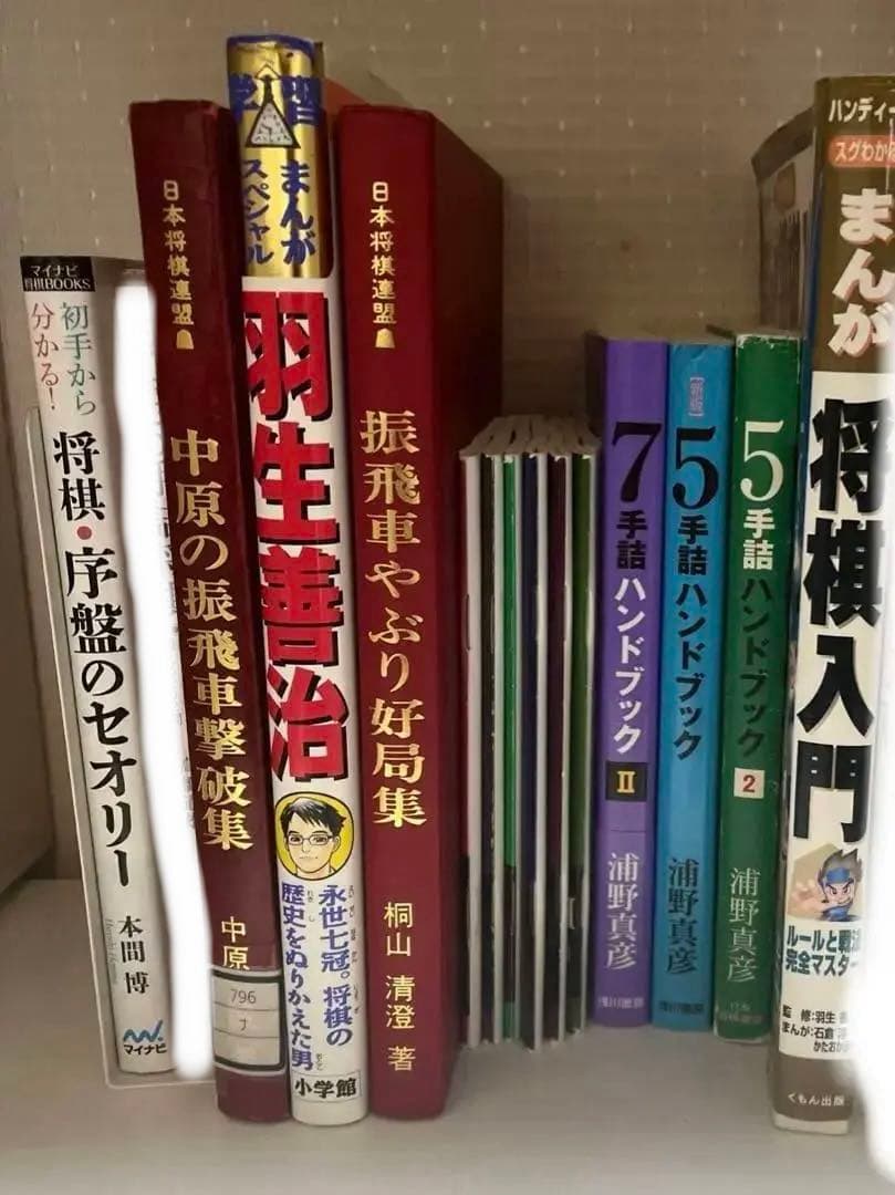 将棋本　◎バラ売り