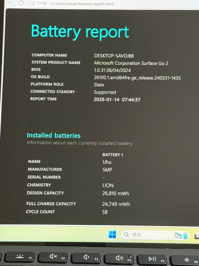 Surface Go2　ノートパソコン　PC　箱無し　説明書無し