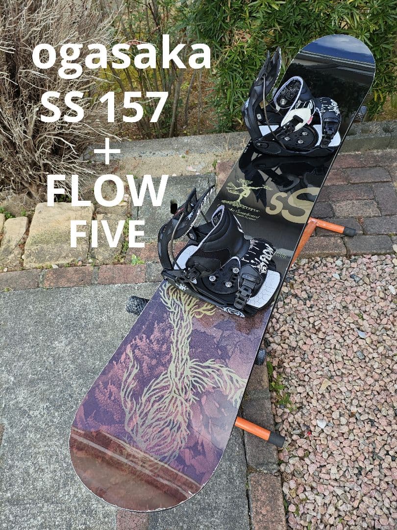ogasaka SS157＋FLOW FIVEスノーボードビンディングセット