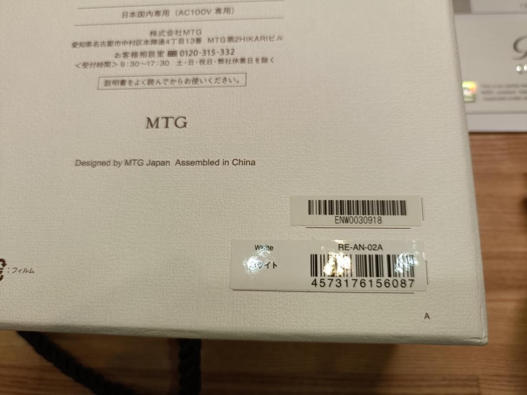 ★安心★整備済み★ ReFa ビューテックドライヤースマート 2022年製