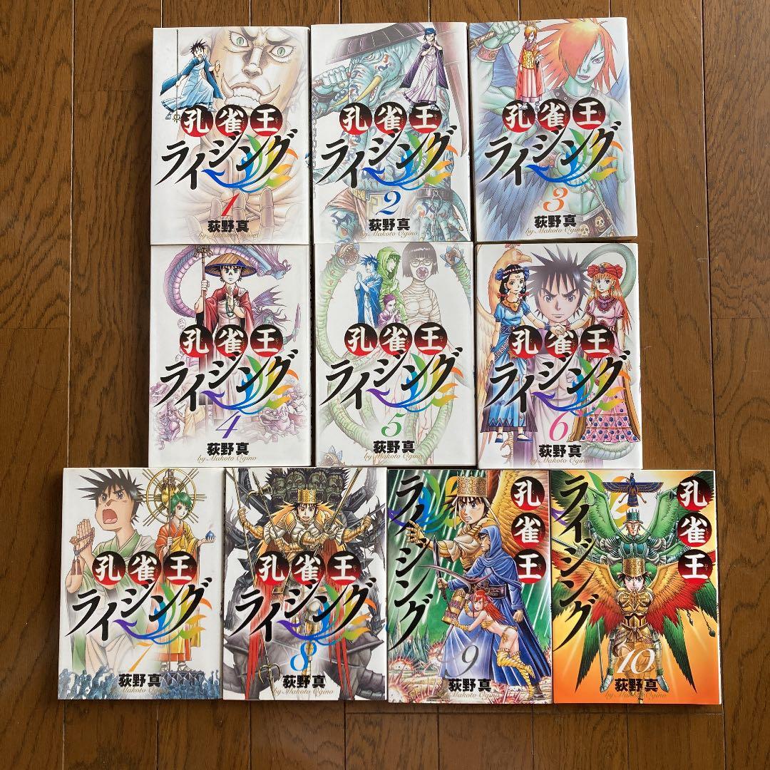 絶版　孔雀王ライジング　全10巻