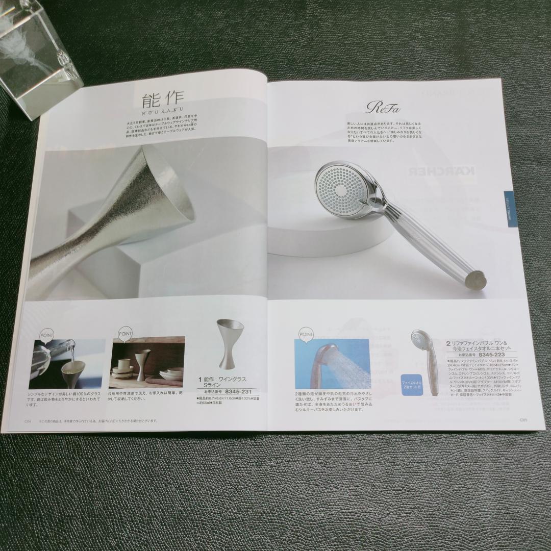 カタログギフト アズユーライク 22,900円コース シクラメンBOO-A