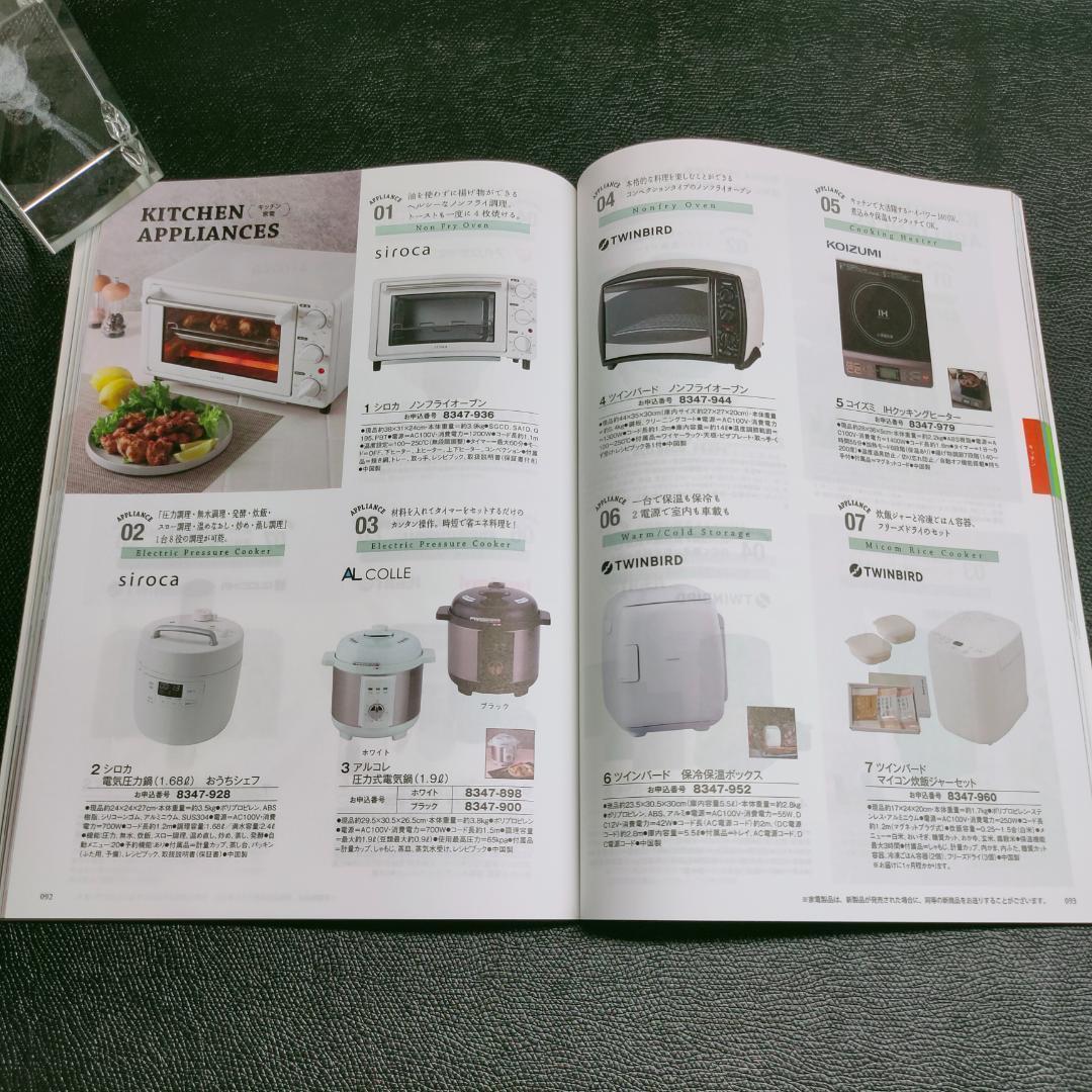 カタログギフト アズユーライク 22,900円コース シクラメンBOO-A