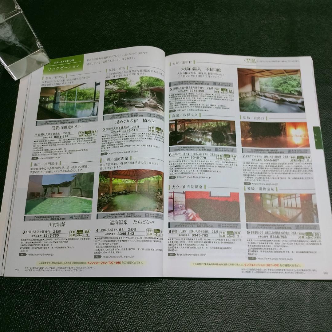 カタログギフト アズユーライク 22,900円コース シクラメンBOO-A