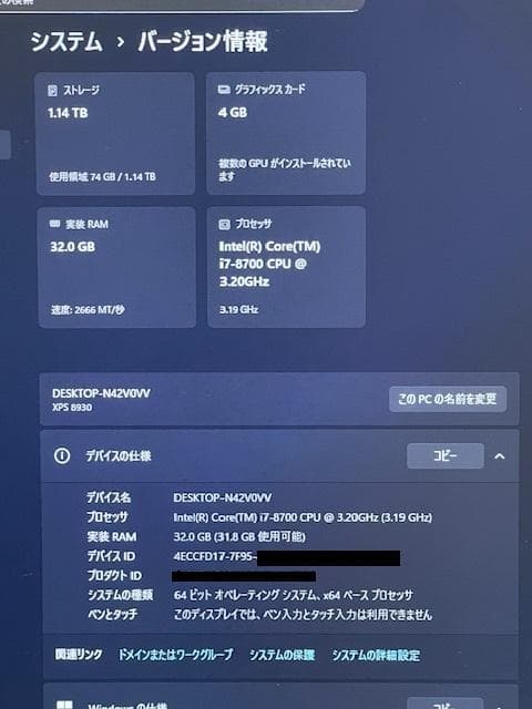 XPS8930 第八世代Core-i7/メモリ32GB/SSD256G/グラボ付