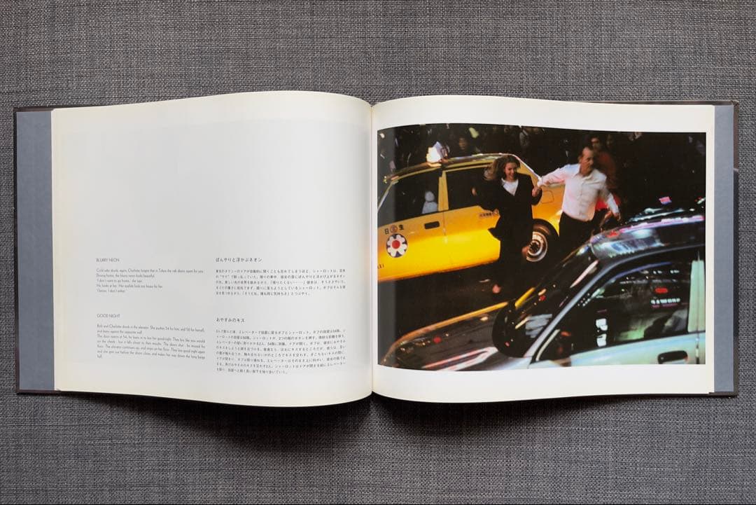 映画 ロスト・イン・トランスレーション写真集