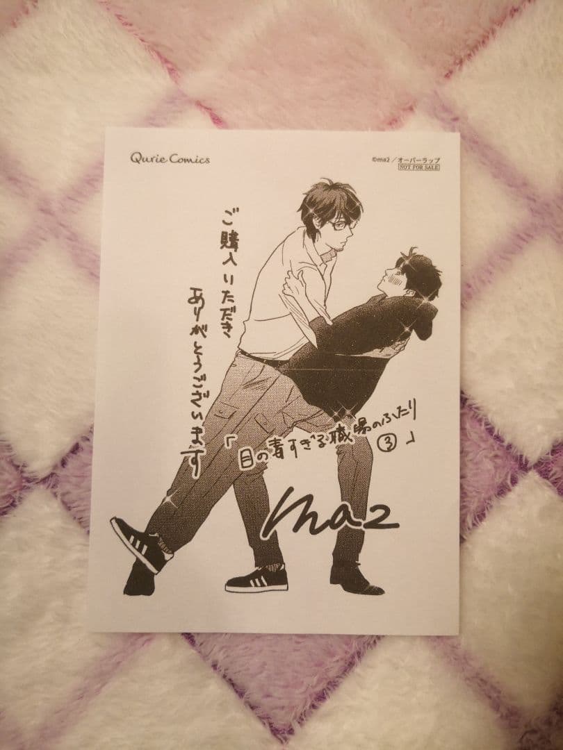 計16冊特典追記あり⭐ BLコミック　商業BL　漫画　まとめ売り　バラ売り⭕