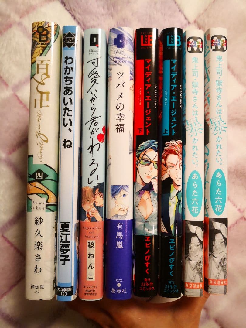計16冊特典追記あり⭐ BLコミック　商業BL　漫画　まとめ売り　バラ売り⭕