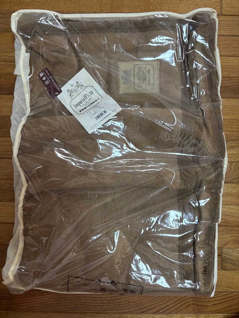 【新品・未使用】西川の毛布 Imperial Plaza ベージュ140x200