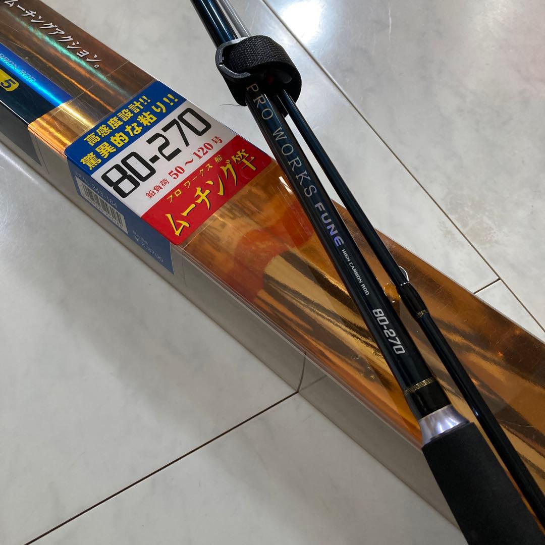 PRO WORKS FUNE プロワークス船　ムーチング竿　驚異的な粘り‼︎