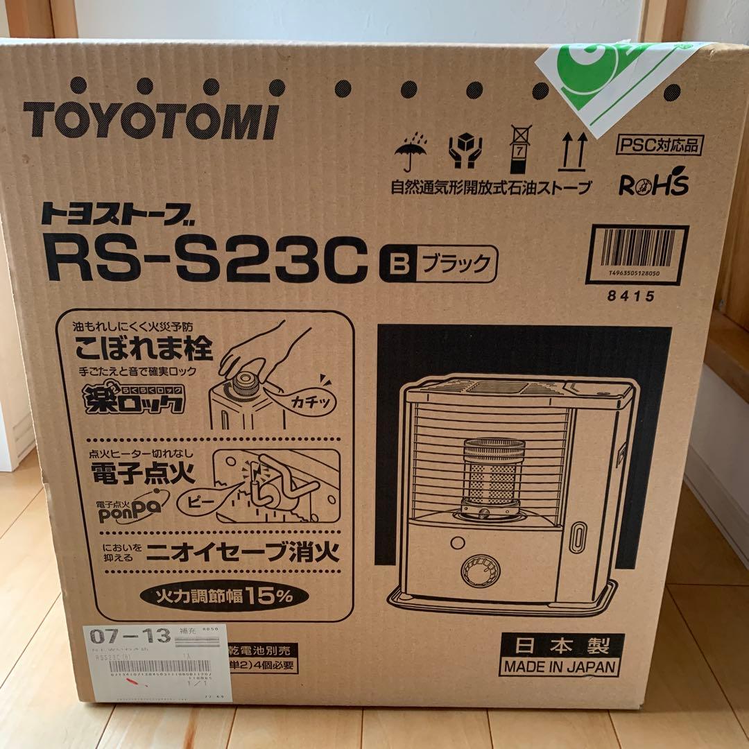 【たかみん999】【新品未開封】TOYOTOMI RS-S23C ブラック