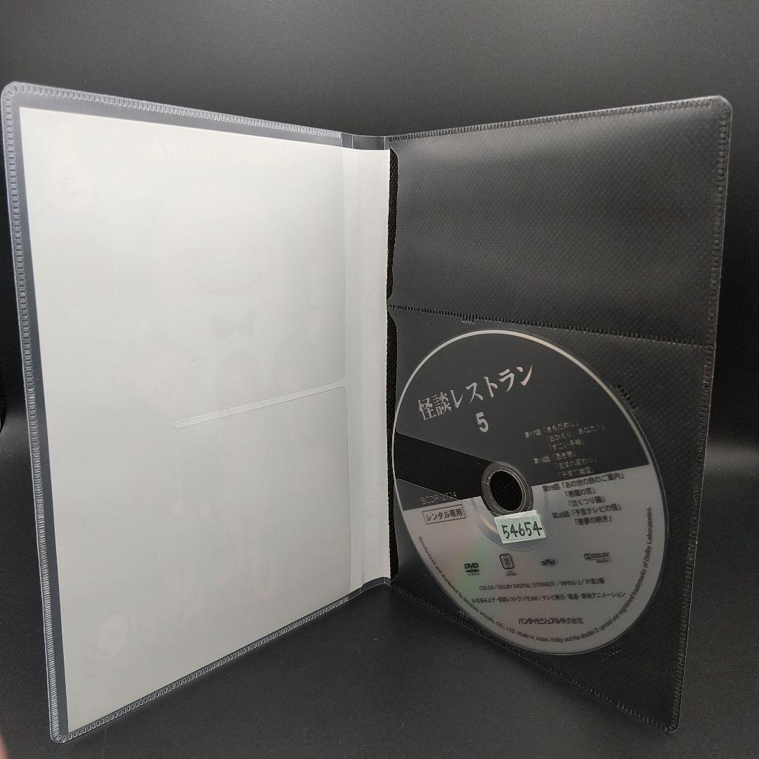 「怪談レストラン 全6巻セット」■DVD