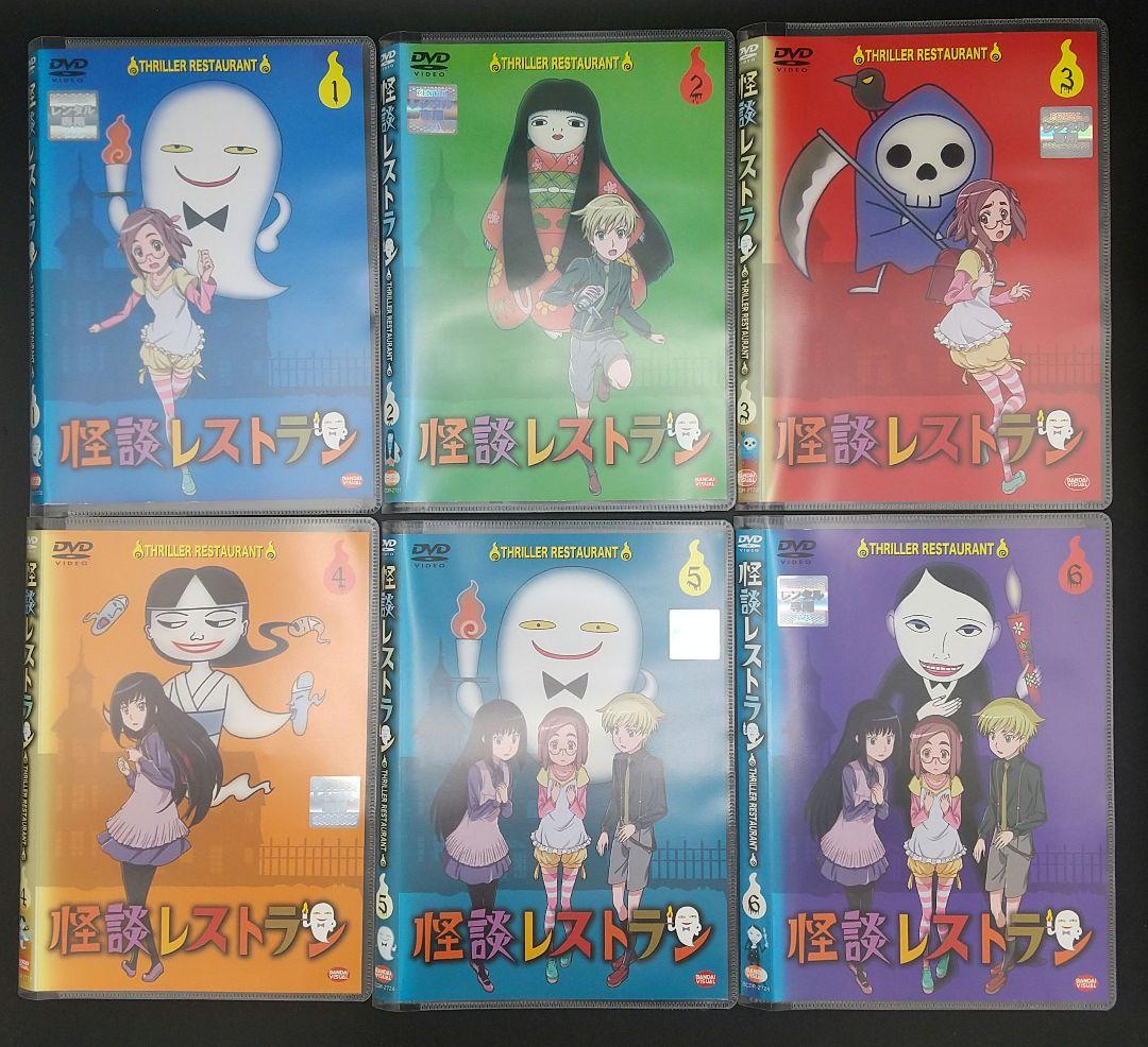 「怪談レストラン 全6巻セット」■DVD