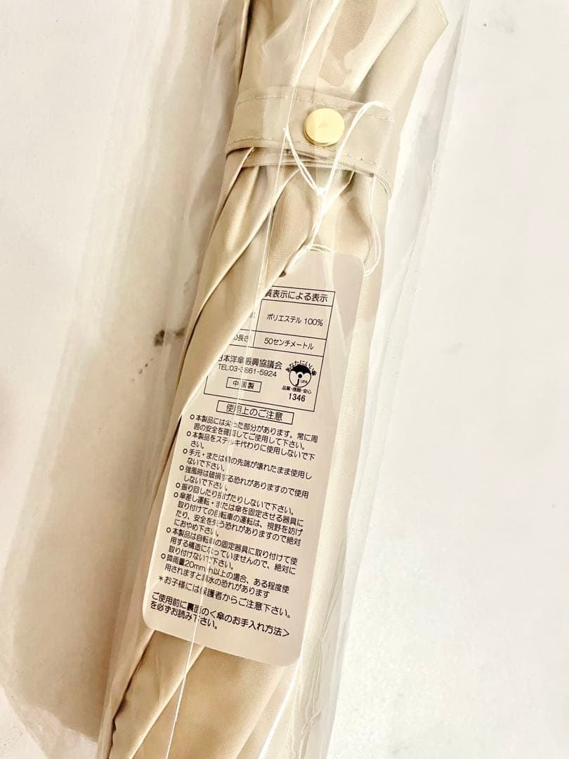 Mukii FOLDING UMBRELLA ベージュ