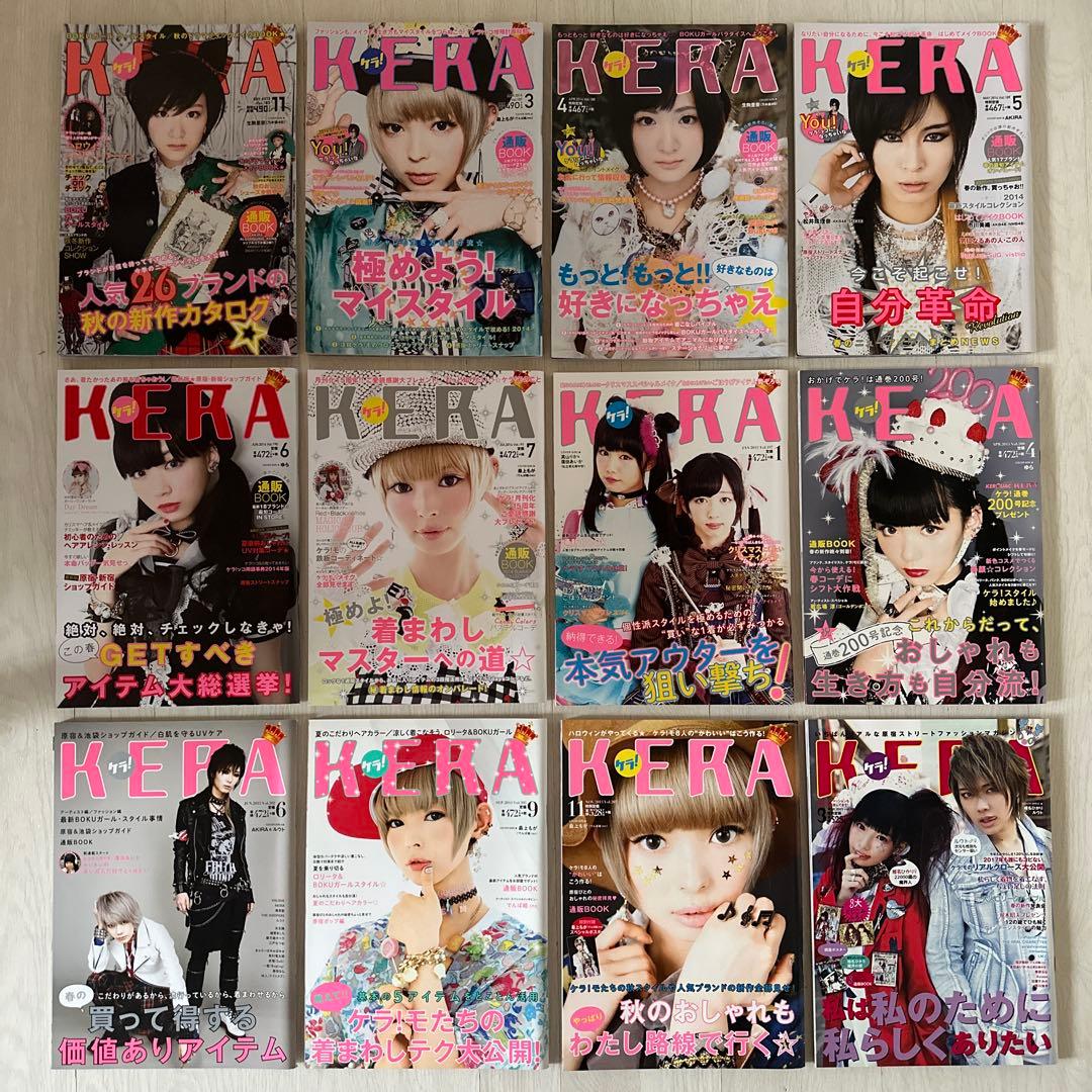 KERA ケラ　まとめ売り　平成ファッション雑誌