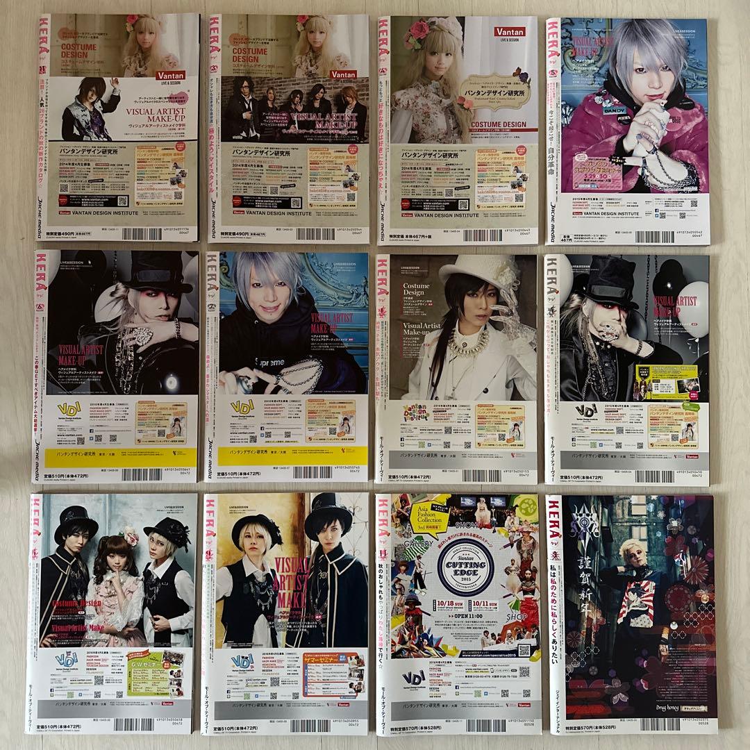 KERA ケラ　まとめ売り　平成ファッション雑誌