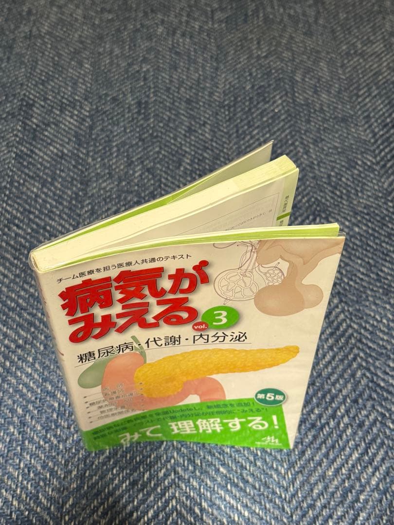 病気がみえる vol.1~15全巻セット（送料込み）