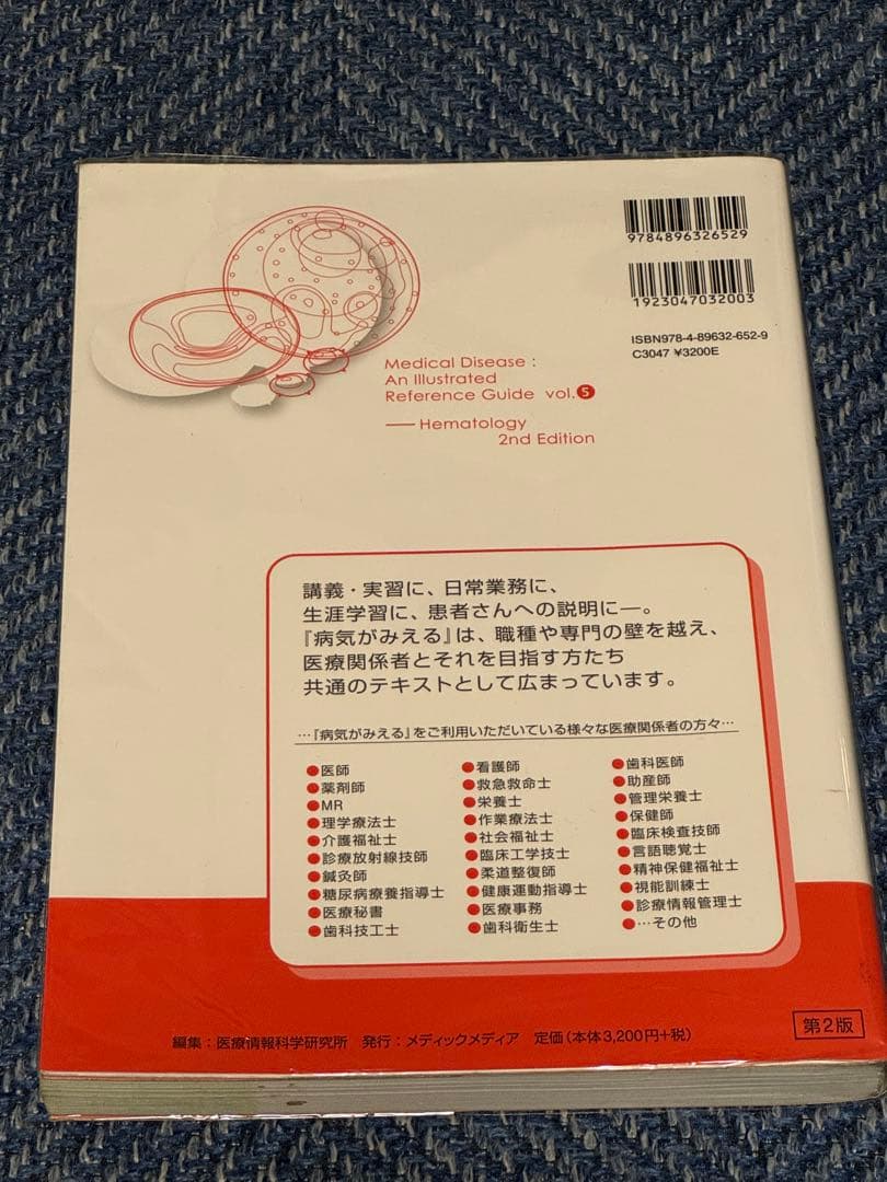 病気がみえる vol.1~15全巻セット（送料込み）