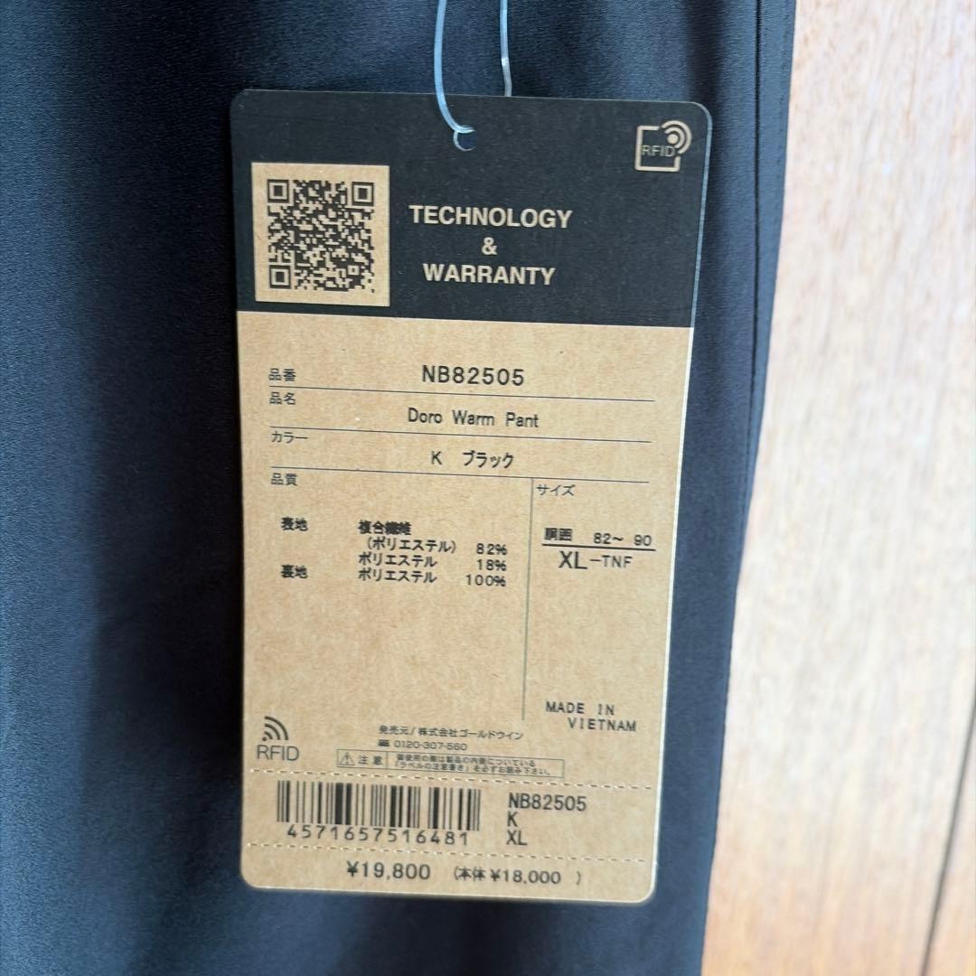 NB82505 ドーロウォームパンツ（メンズ）