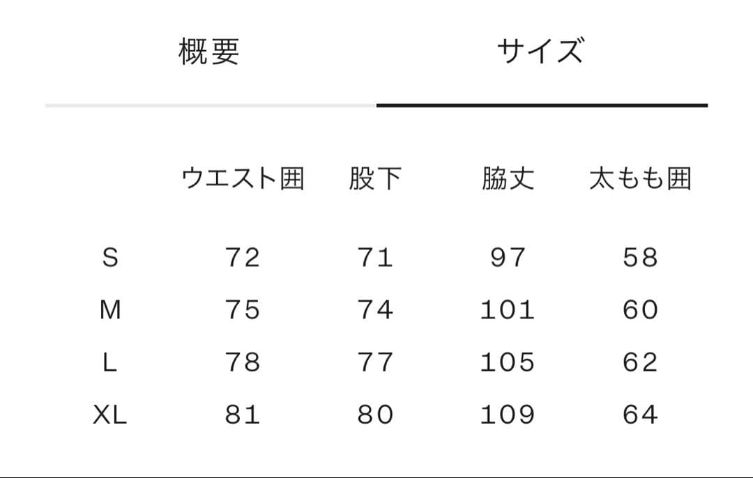 NB82505 ドーロウォームパンツ（メンズ）