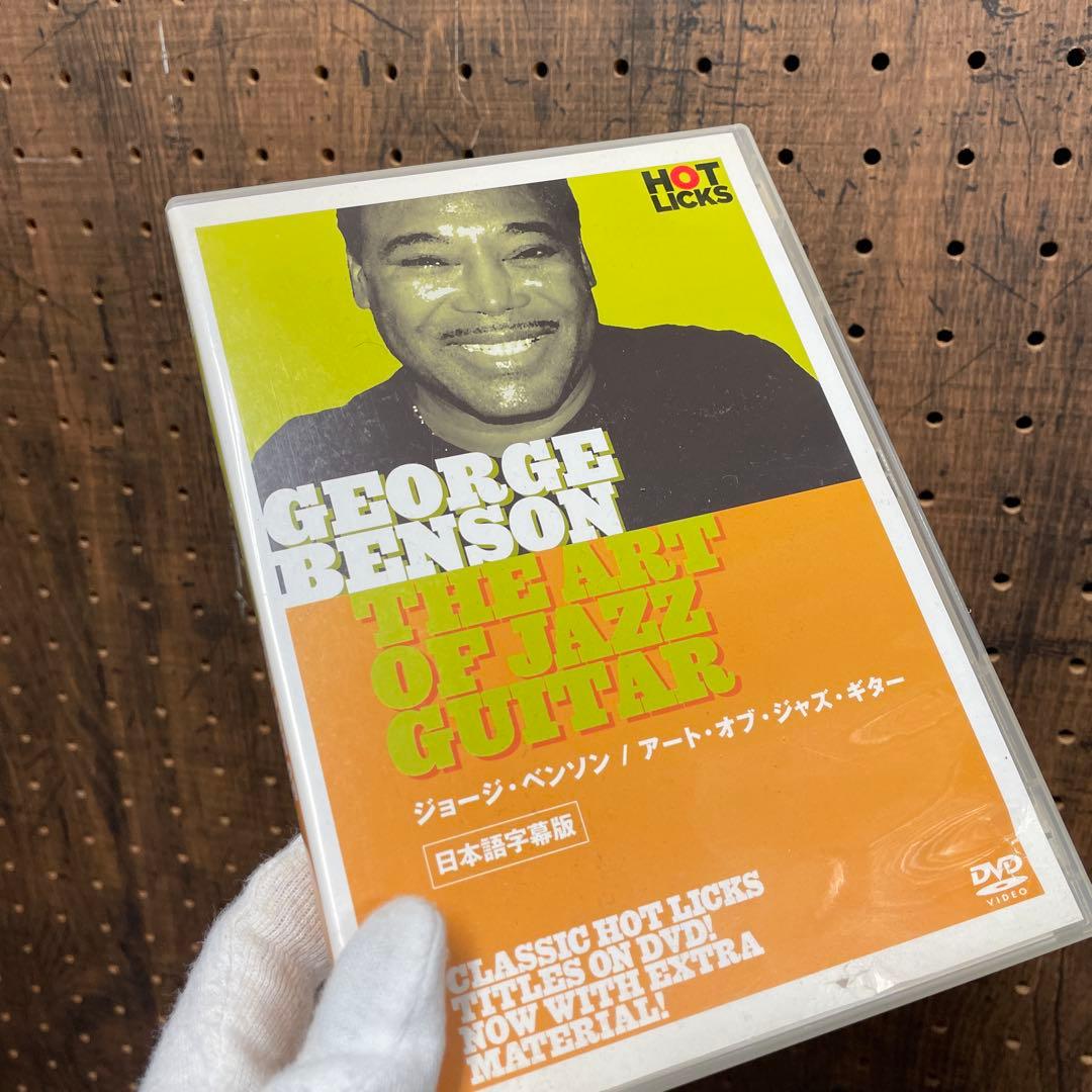 ジョージ・ベンソンDVD「The Art of Jazz Guitar」