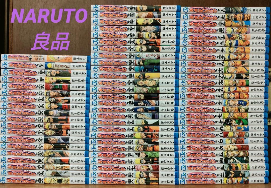 【良品】ナルト　NARUTO　naruto　全72巻　全巻セットプラス　外伝付き