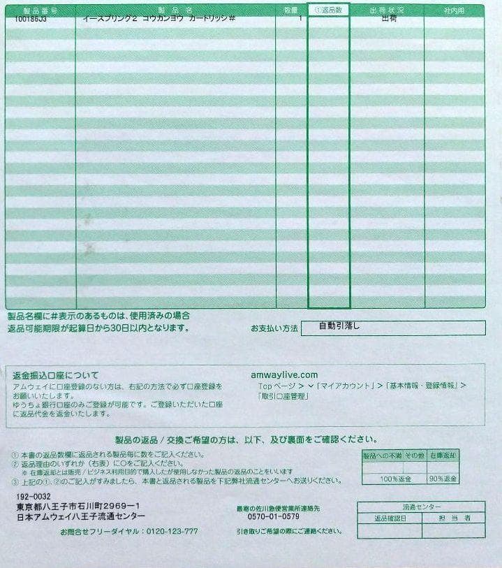 日本アムウェイ 正規品保証❗️eSpringⅡ浄水器 カートリッジ