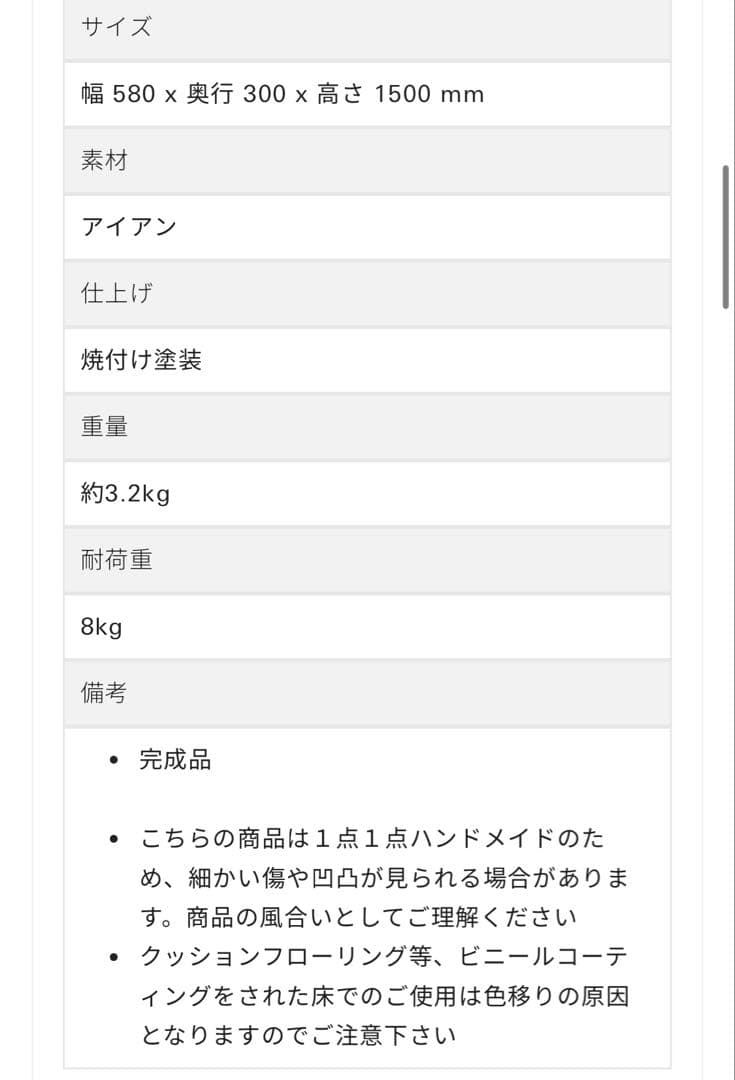 KANADEMONO アイアンハンガーラック　ブラック