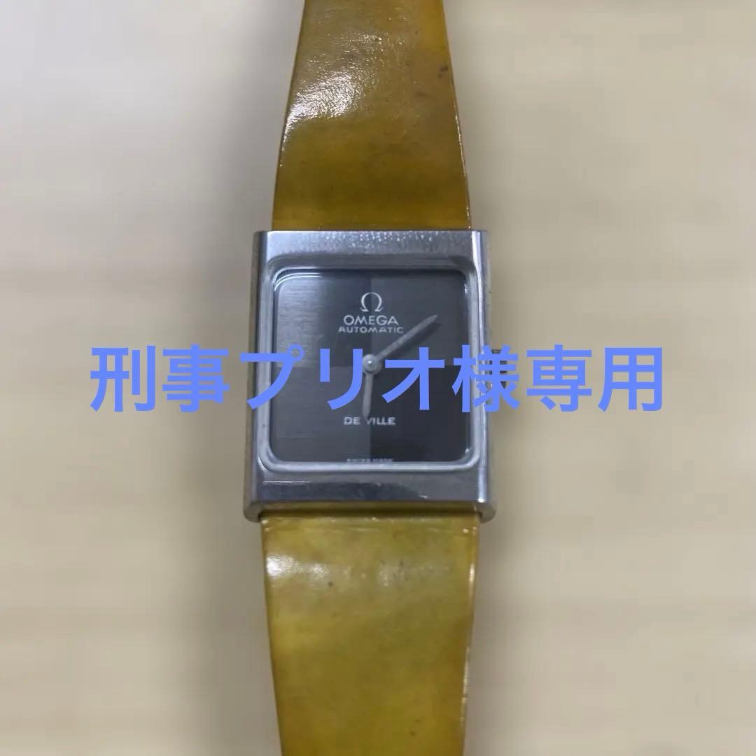 OMEGA De Ville 自動巻き ヴィンテージ