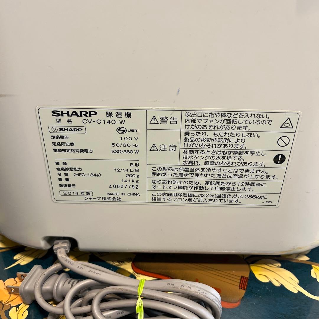 SHARP CV-C140-W 除湿機 100V 1410W