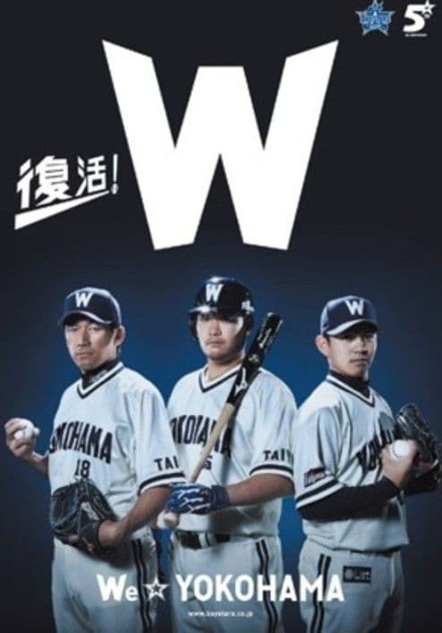 【数量限定　完売】大洋　ホエールズ　復刻　ロペス　ホーム　ユニフォーム　L