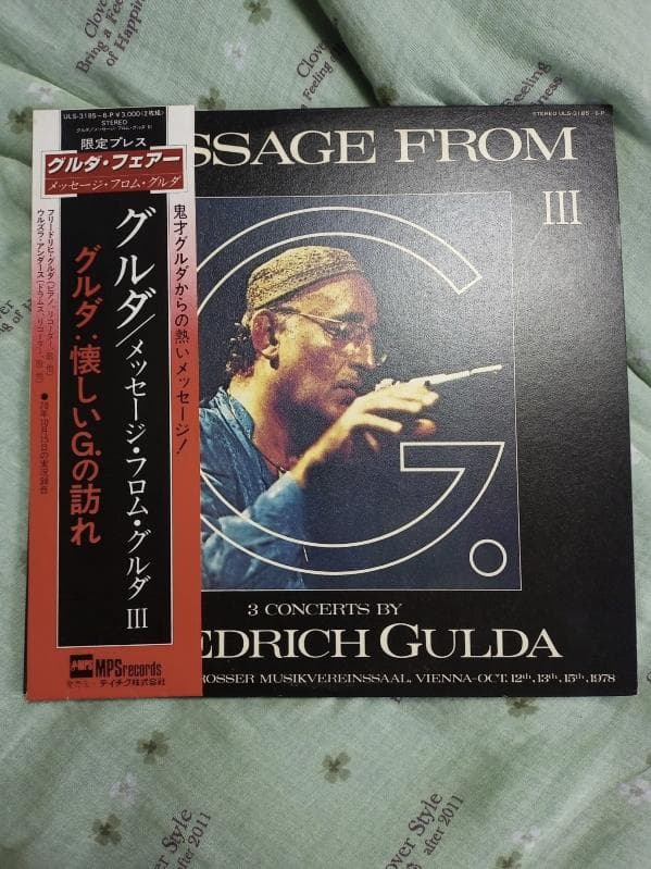 【入手困難・国内盤】Message from Gulda [Analog]