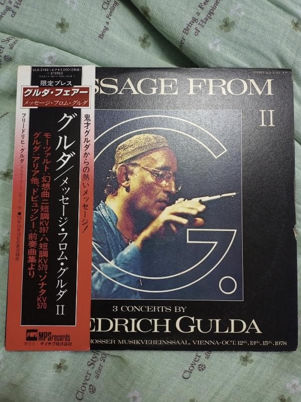 【入手困難・国内盤】Message from Gulda [Analog]