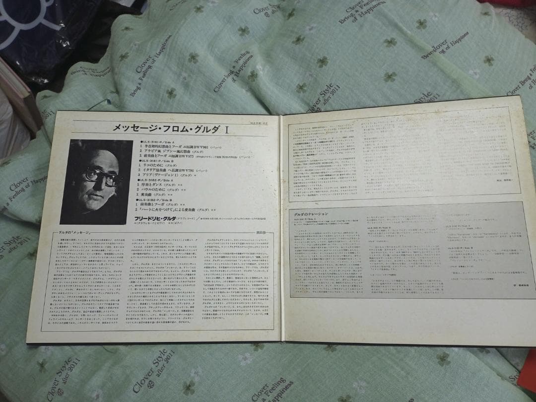 【入手困難・国内盤】Message from Gulda [Analog]