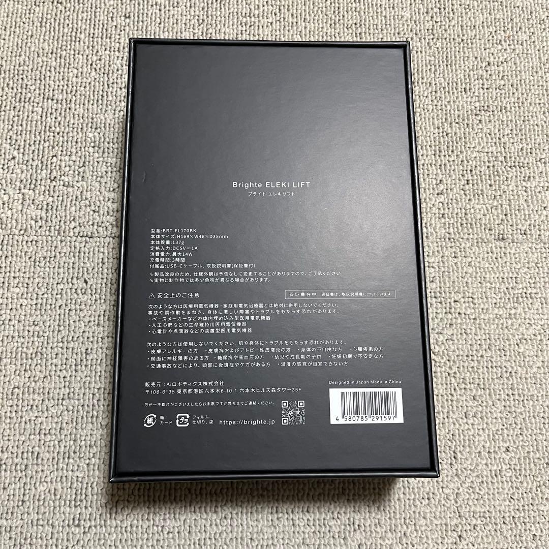 Brighte ELLEKI LIFT エレキリフト　美顔器