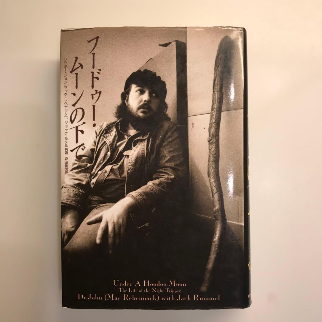 ブードゥームーンの下で