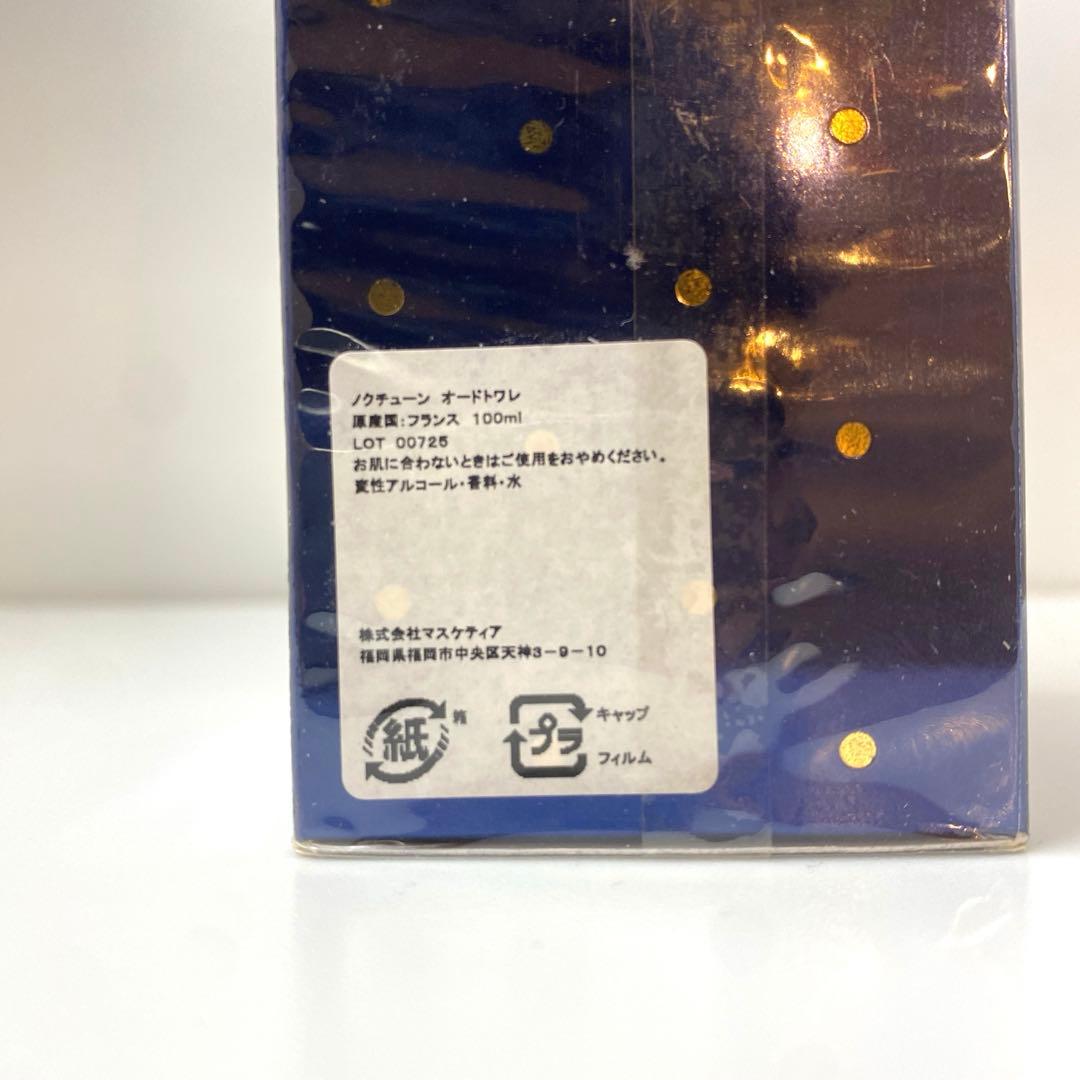 【超希少未開封品/日本語ラベル/100ml】CARONノクチューン