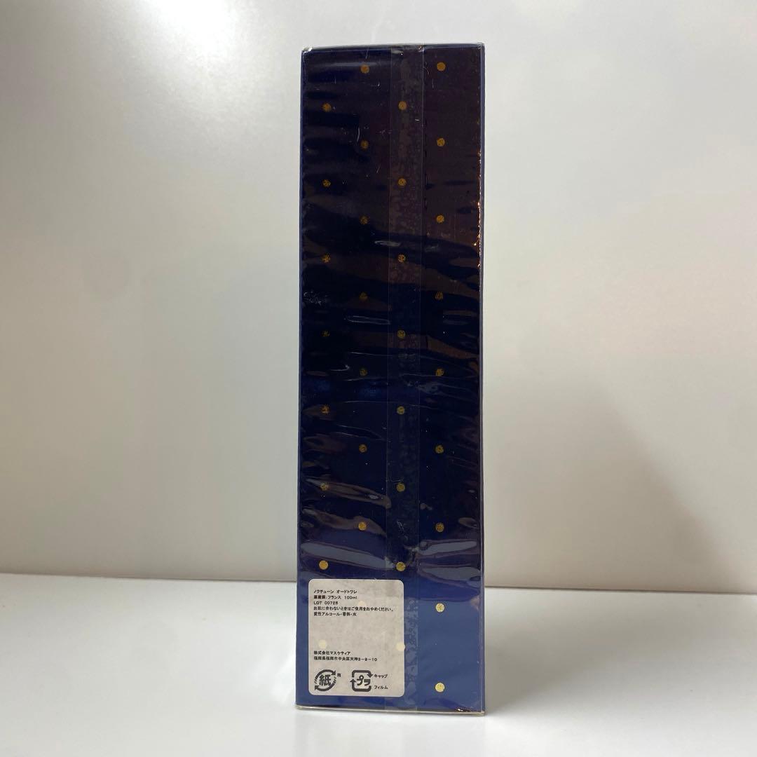 【超希少未開封品/日本語ラベル/100ml】CARONノクチューン