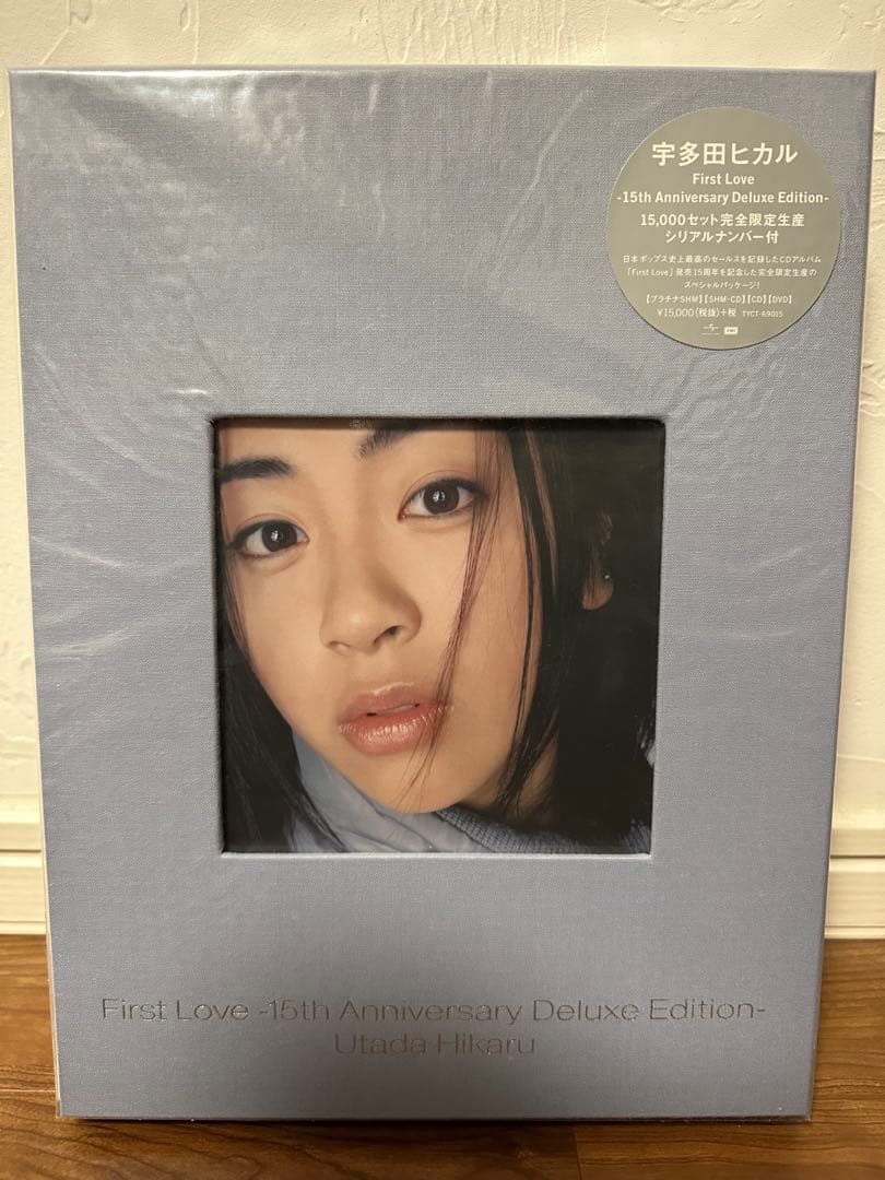 新品未開封品 宇多田ヒカル First Love 15周年 完全限定生産