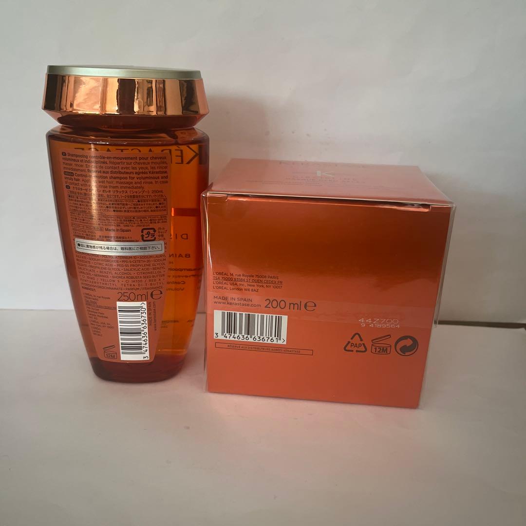 ケラスターゼバンオレオリラックス250ml＆マスクオレオ200ml