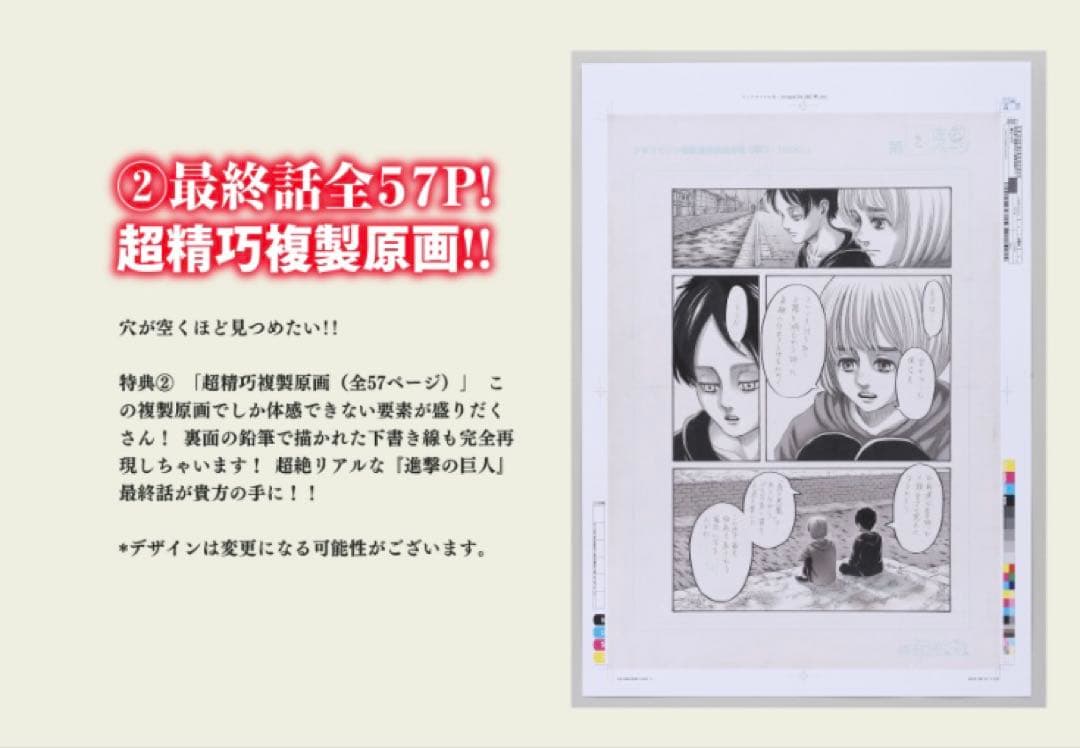 【新品】進撃の巨人 画集 FLY