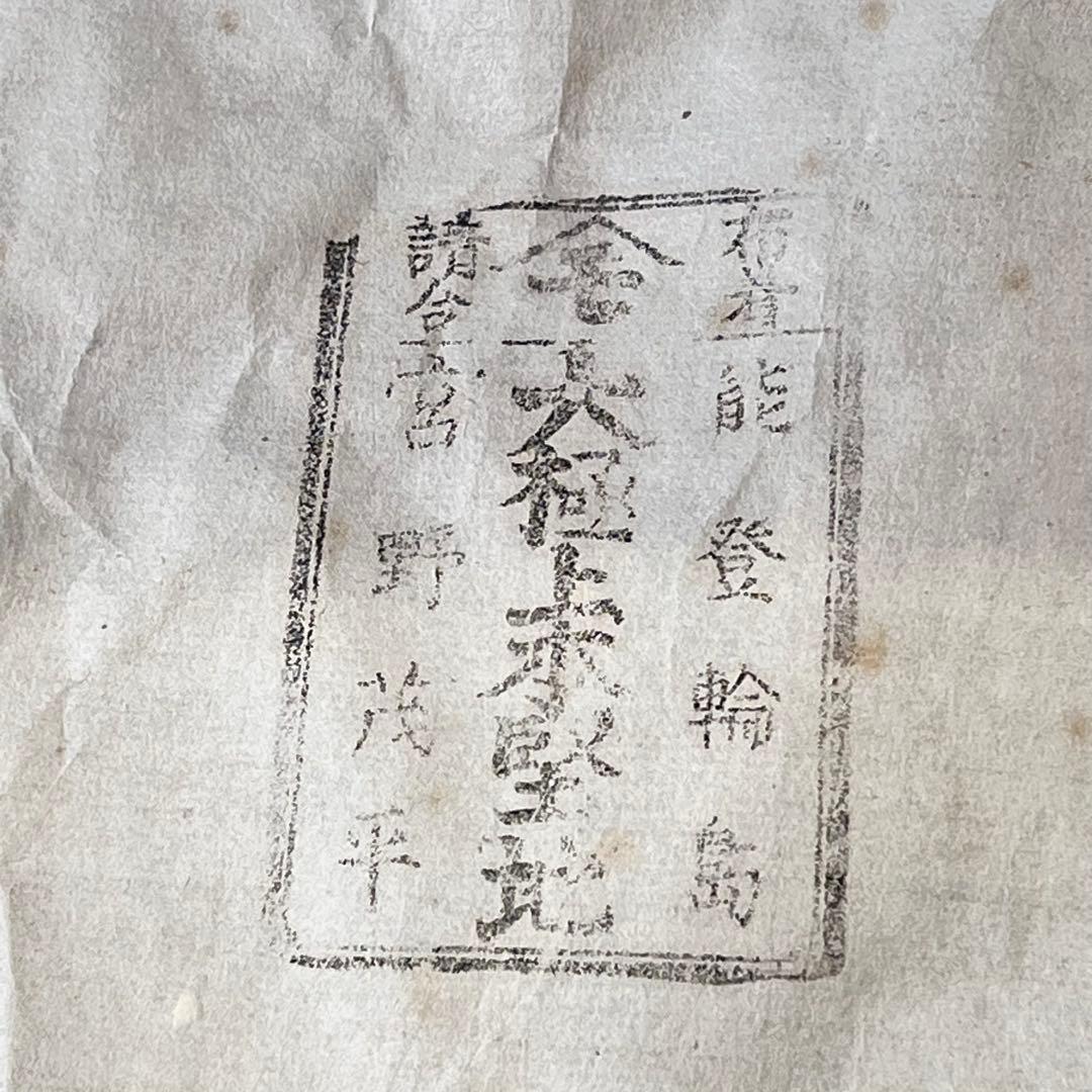 ① 輪島塗　御膳　10膳　黒漆縁金脚付膳　明治　漆器　能登　会席膳　お盆