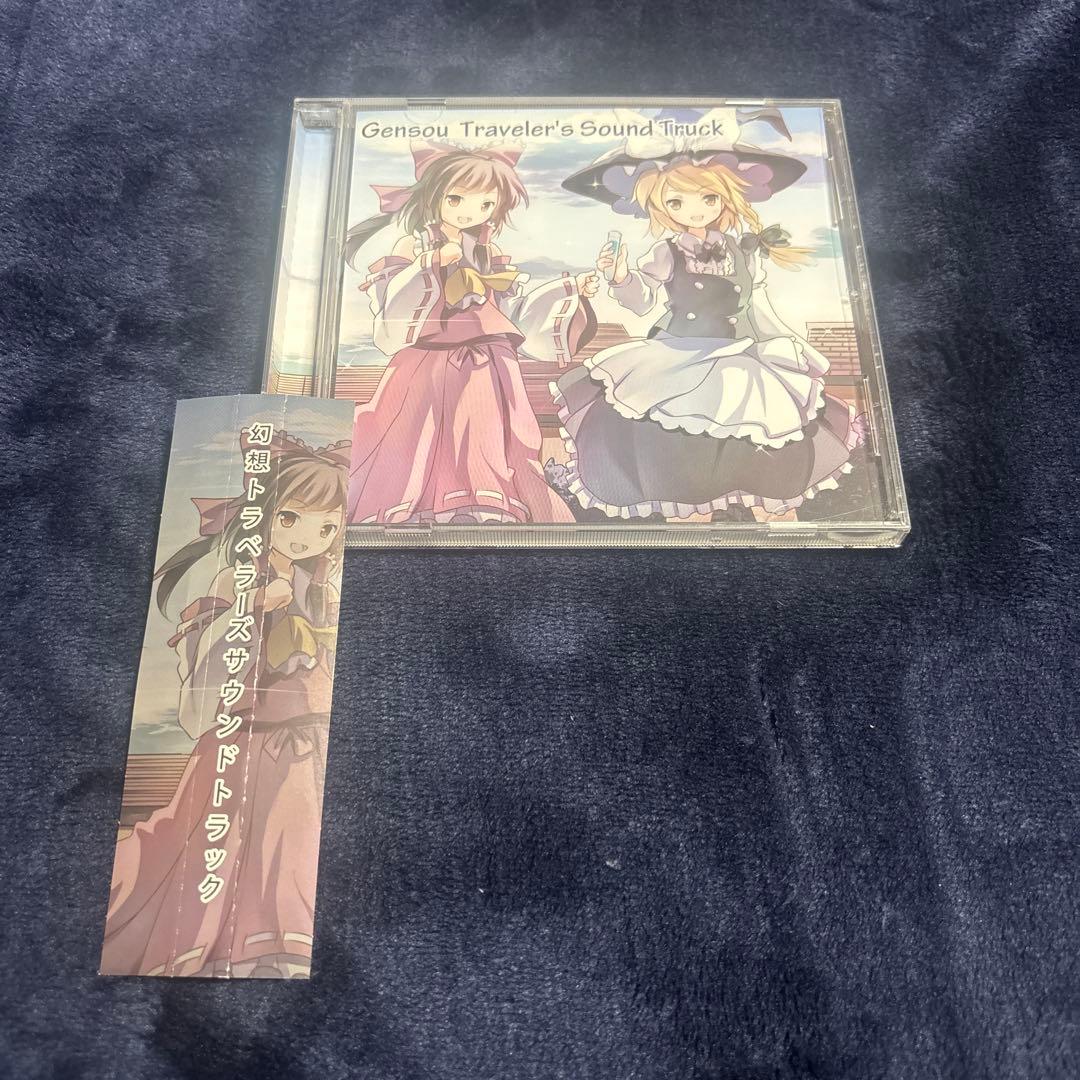 幻想トラベラーズ サウンドトラック