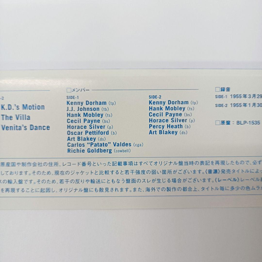 KENNY DORHAM Afro-Cuban　BLUE NOTE　レコード