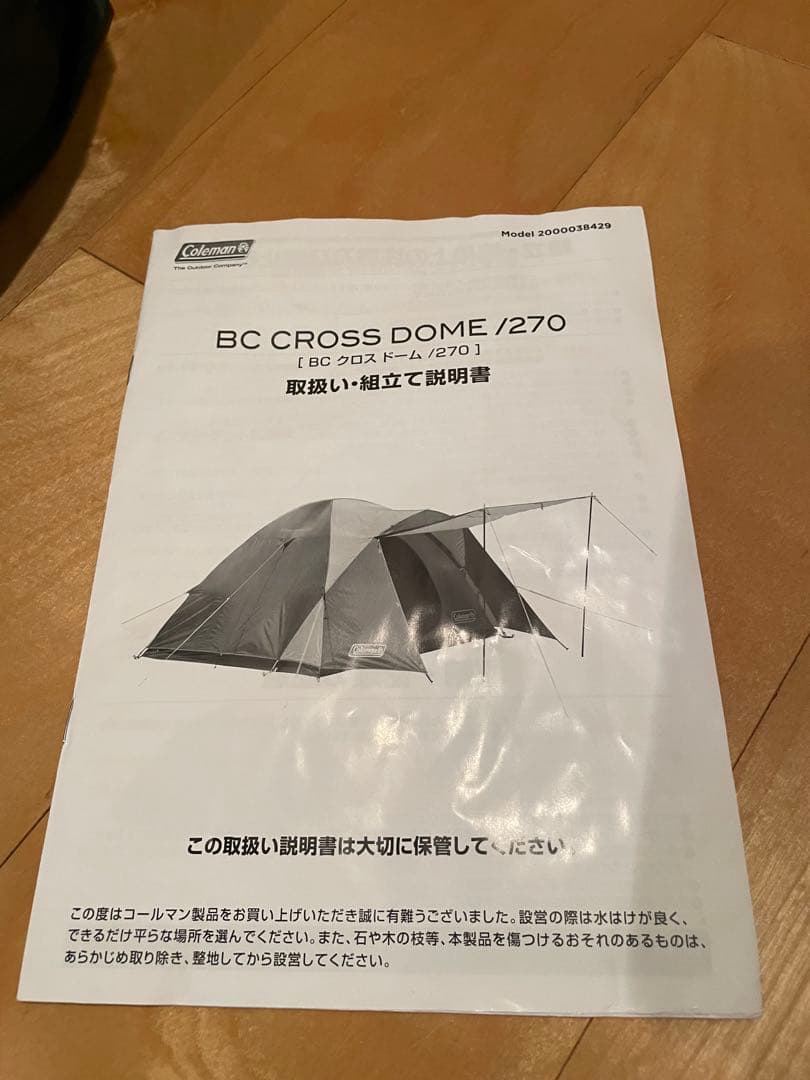 コールマンキャノビージョイントタープIII &BCクロスドーム270 セット