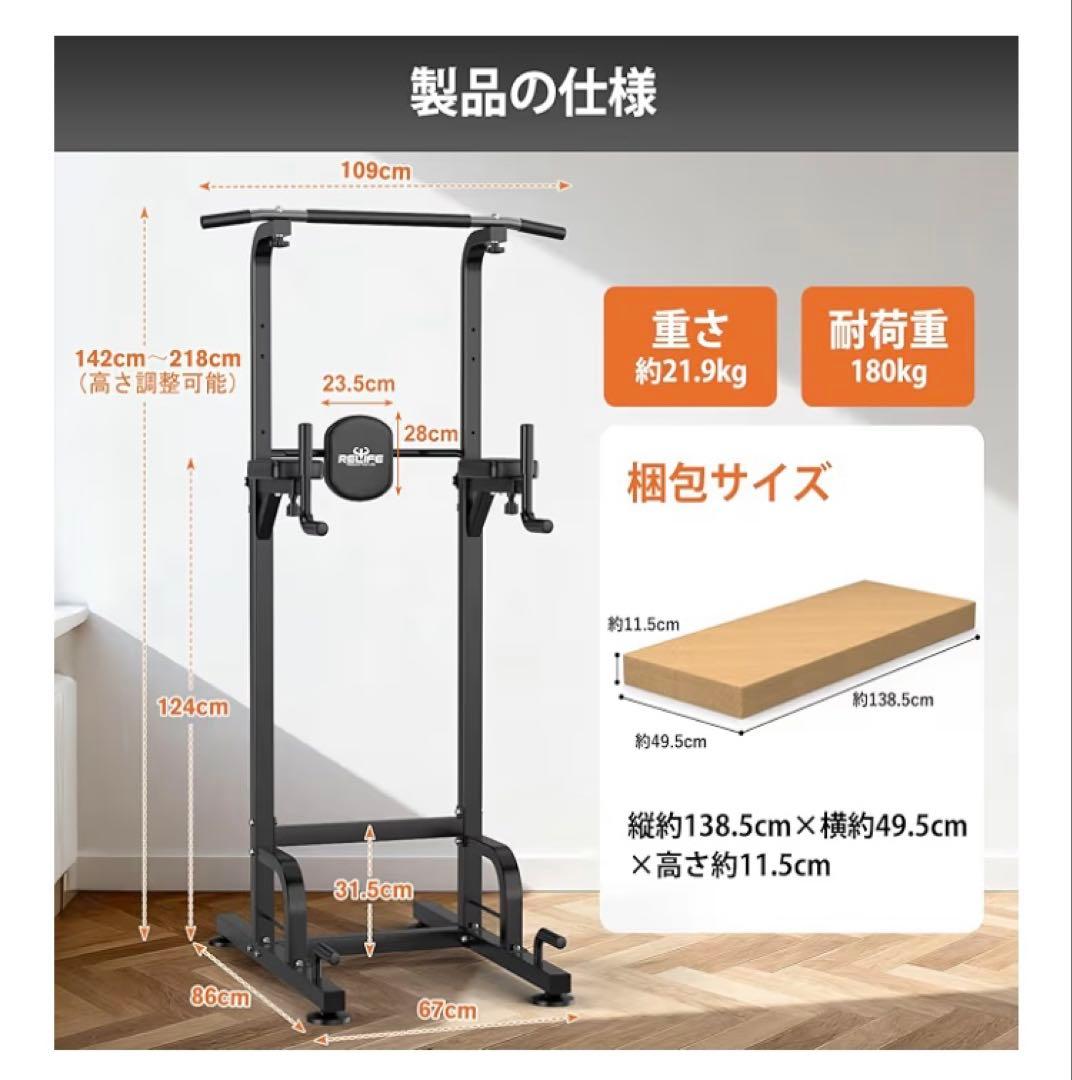 [新品未使用] RELIFE Rebuild Your Life 懸垂マシン