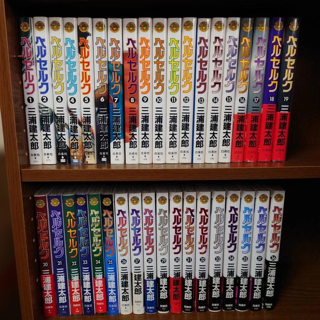 ベルセルク 1〜37巻 三浦建太郎