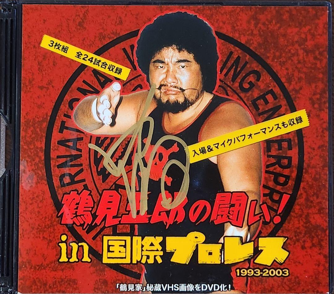 激レア入手不可 鶴見五郎 国際プロレス DVDセット