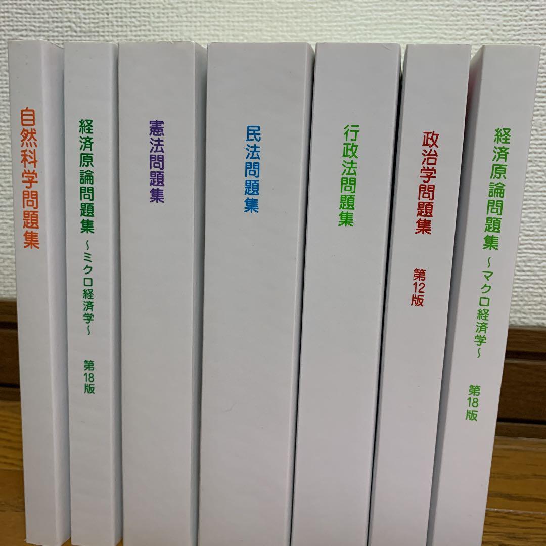 【全科目あり★オマケ付き】公務員試験対策　参考書　問題集