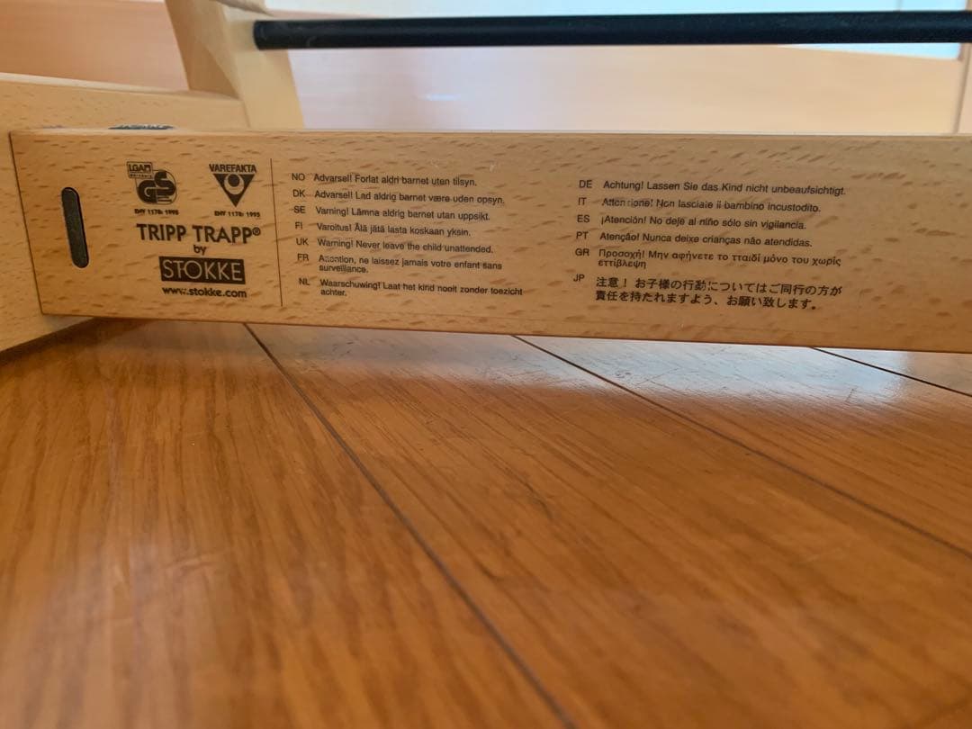 STOKKE ストッケ　トリップトラップ ナチュラルカラー